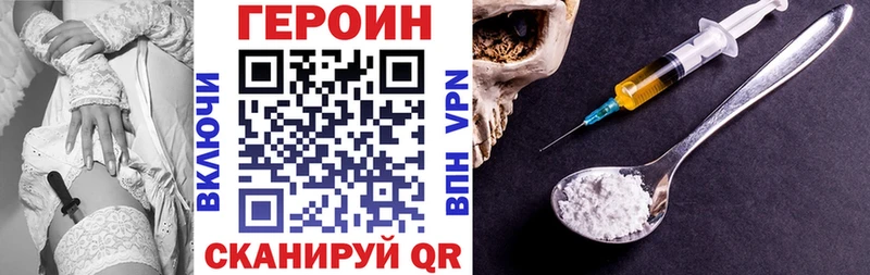 где найти наркотики  блэк спрут ссылка  ГЕРОИН VHQ  Калининск 