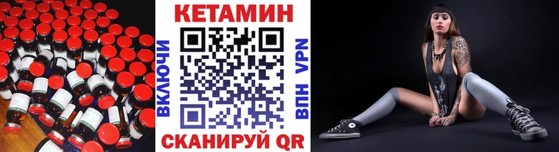 как найти закладки  Калининск  Кетамин ketamine 