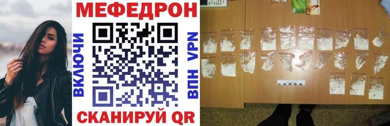 магазин продажи наркотиков Калининск МЯУ-МЯУ mephedrone