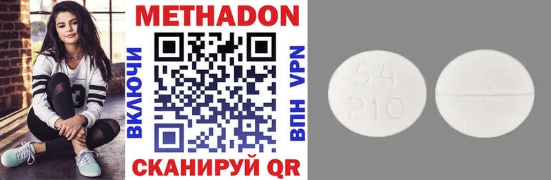 Метадон methadone  Калининск 
